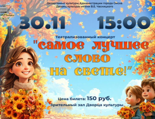 САМОЕ ЛУЧШЕЕ СЛОВО НА СВЕТЕ!